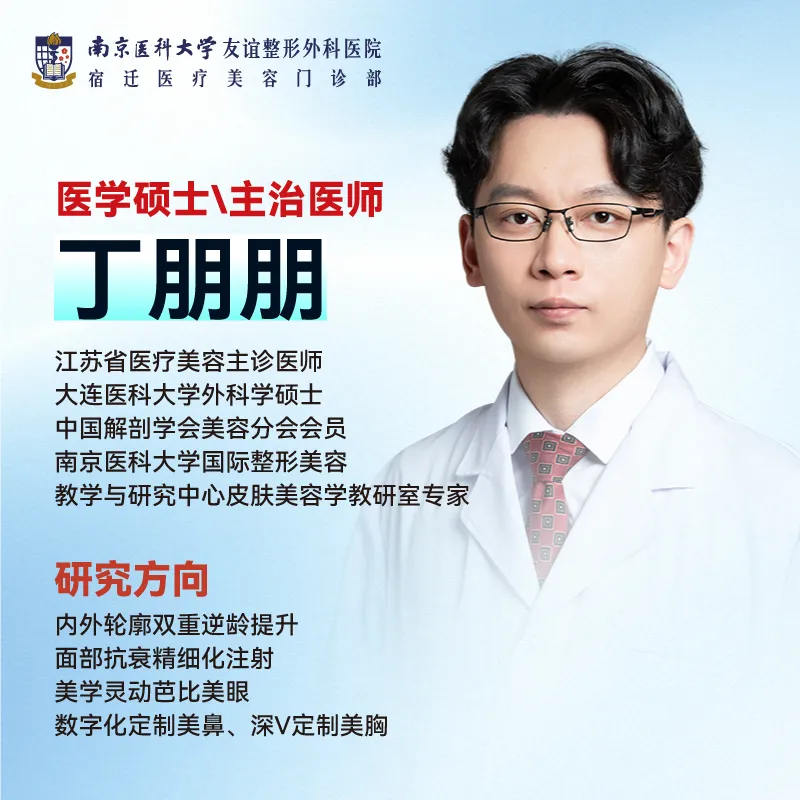 丁朋朋