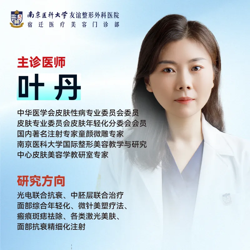 叶丹