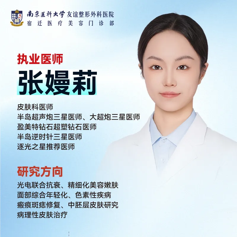 张曼莉